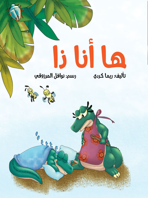 Cover of ها أنا ذا